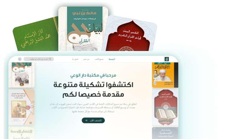 التجارة الإلكترونية